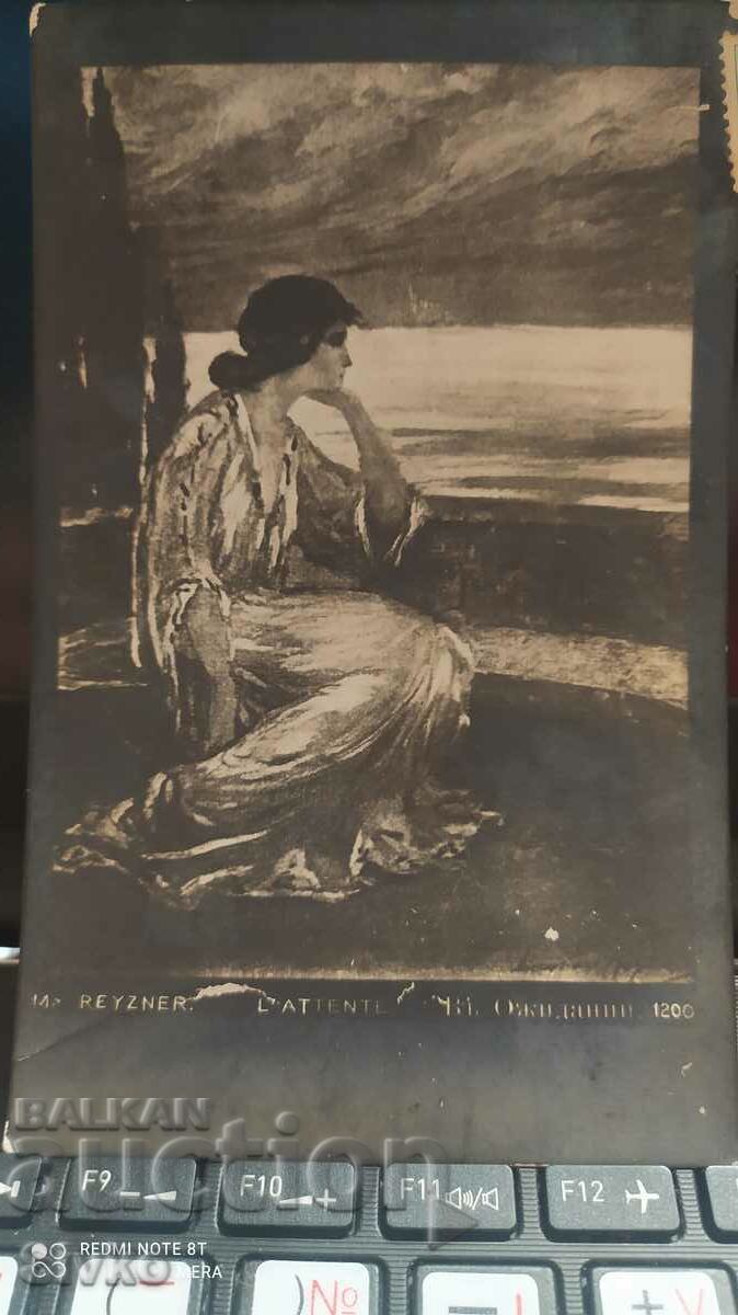 Картичка старинна Очакване 1915