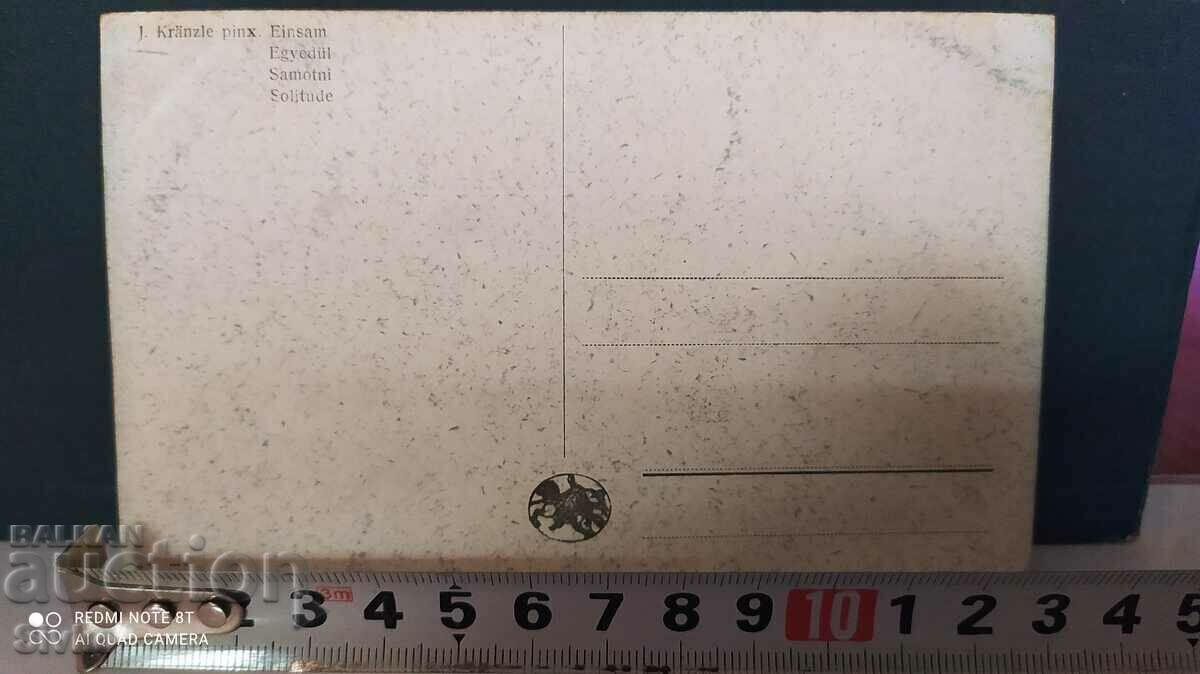 Κάρτα vintage βόλτα με τιμή 4.99 BGN | € 2.55 Κάρτα vintage βόλτα με τιμή 4.99 BGN | € 2.55