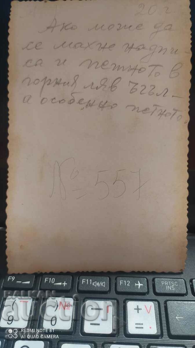 Vintage Valentine card with price 4.99 BGN | € 2.55 Vintage Valentine card with price 4.99 BGN | € 2.55