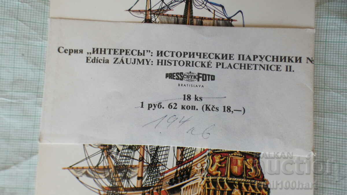 Set of 18 cards Ancient Ships with price 15.00 BGN | € 7.67 Set of 18 cards Ancient Ships with price 15.00 BGN | € 7.67