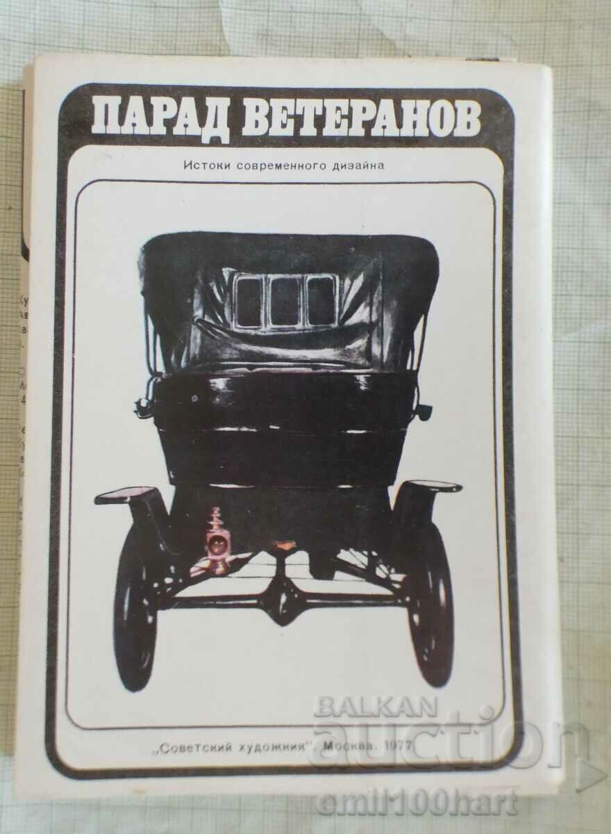 Set of 14 cards Old cars USSR Veterans Parade