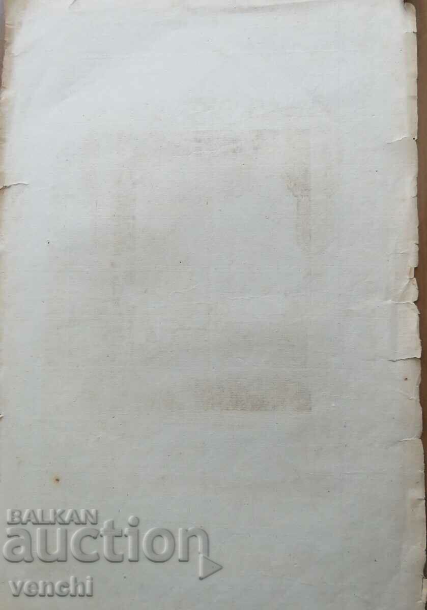 1789 - ENGRAVING - Mohammed executing the holy Irene - ORIGINAL - 6