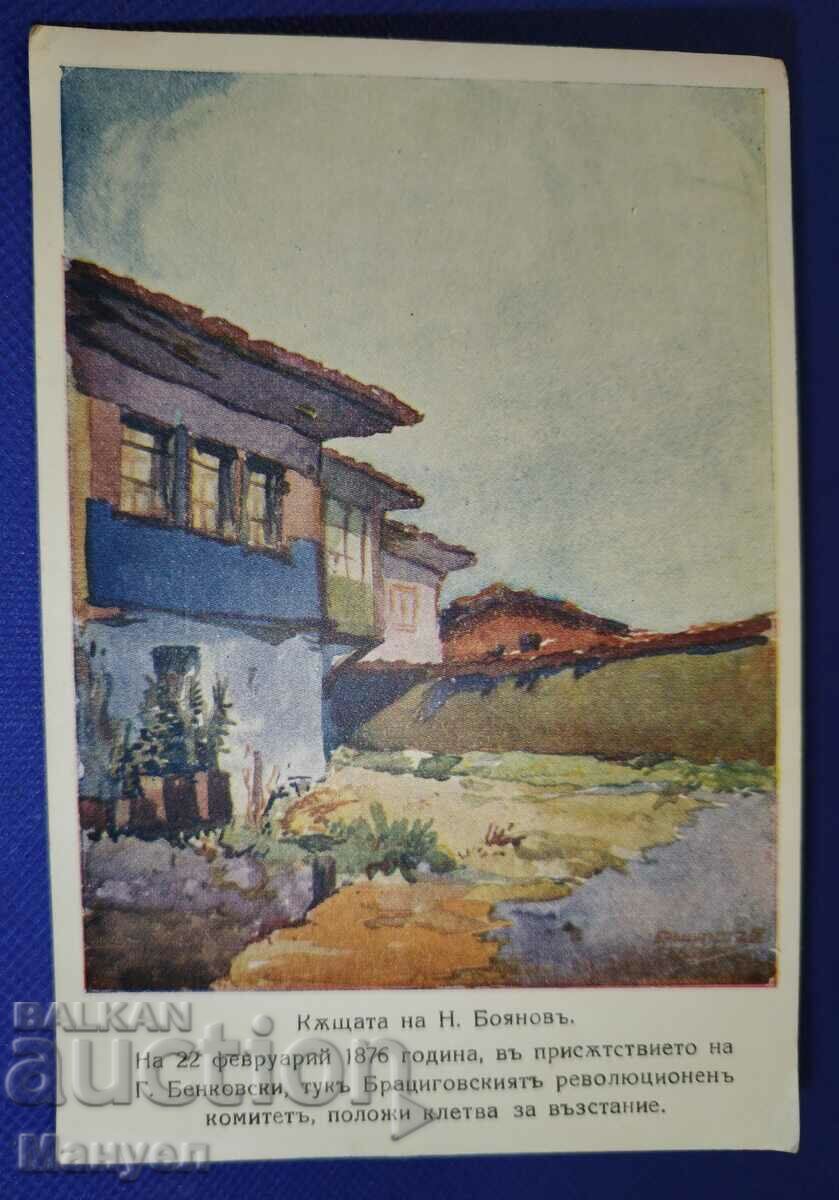Fotografie veche de carte poștală - Bratsigovo.