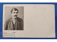 Carte poștală veche armeană cu eroul armean Arabo.