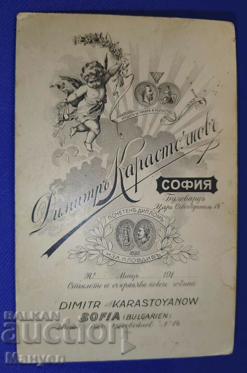 Old office photo. with price 19.90 BGN | € 10.17 Old office photo. with price 19.90 BGN | € 10.17