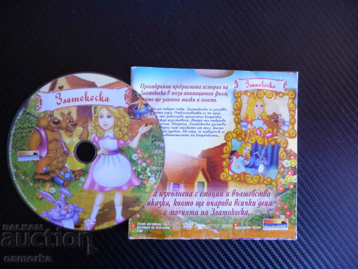 Goldilocks DVD movie children's film adventures in the forest with price 4.00 BGN | € 2.05 Goldilocks DVD movie children's film adventures in the forest with price 4.00 BGN | € 2.05