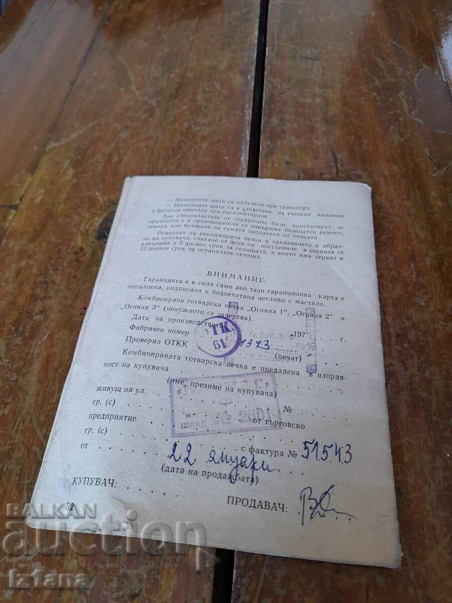 Auction Operating instructions for Ognyana stoves Auction Operating instructions for Ognyana stoves