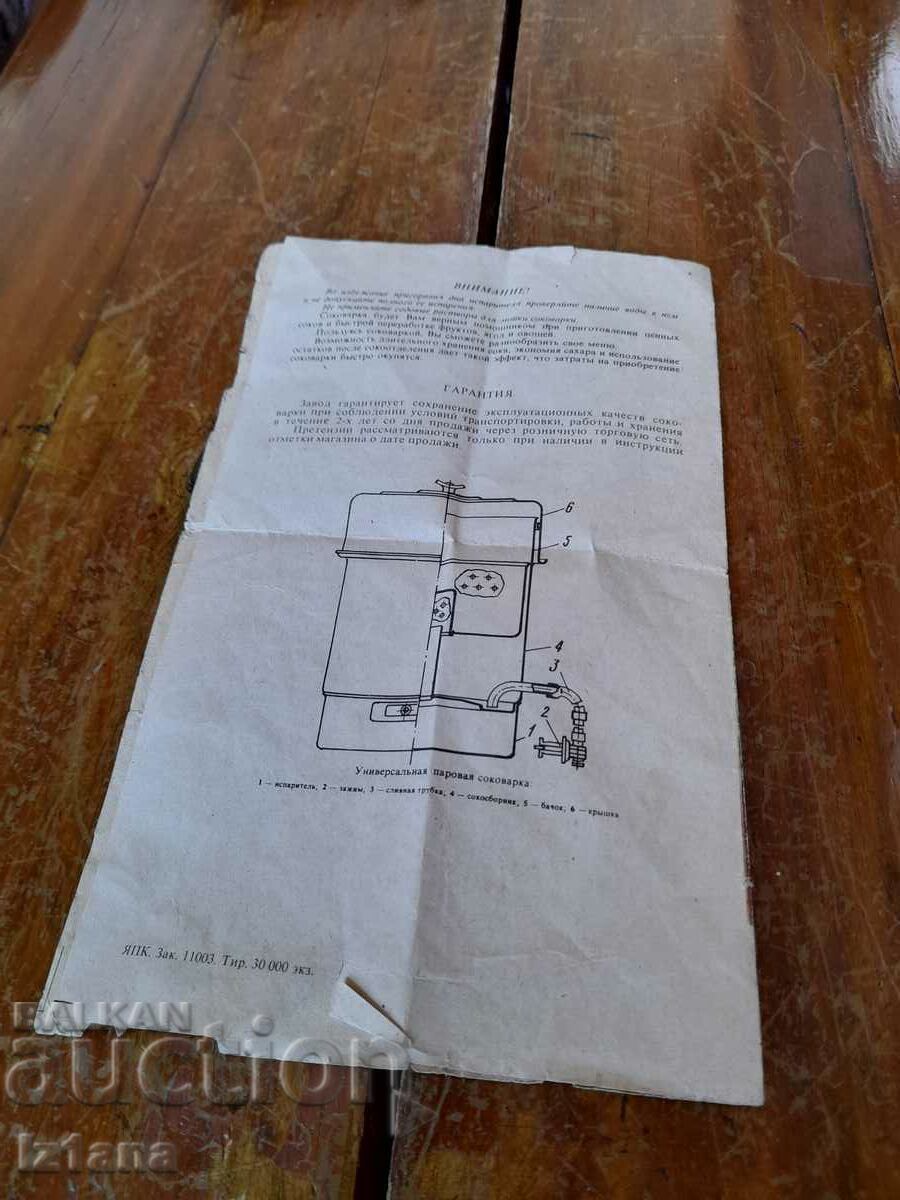 Auction Steam Juicer Operating Instructions Auction Steam Juicer Operating Instructions
