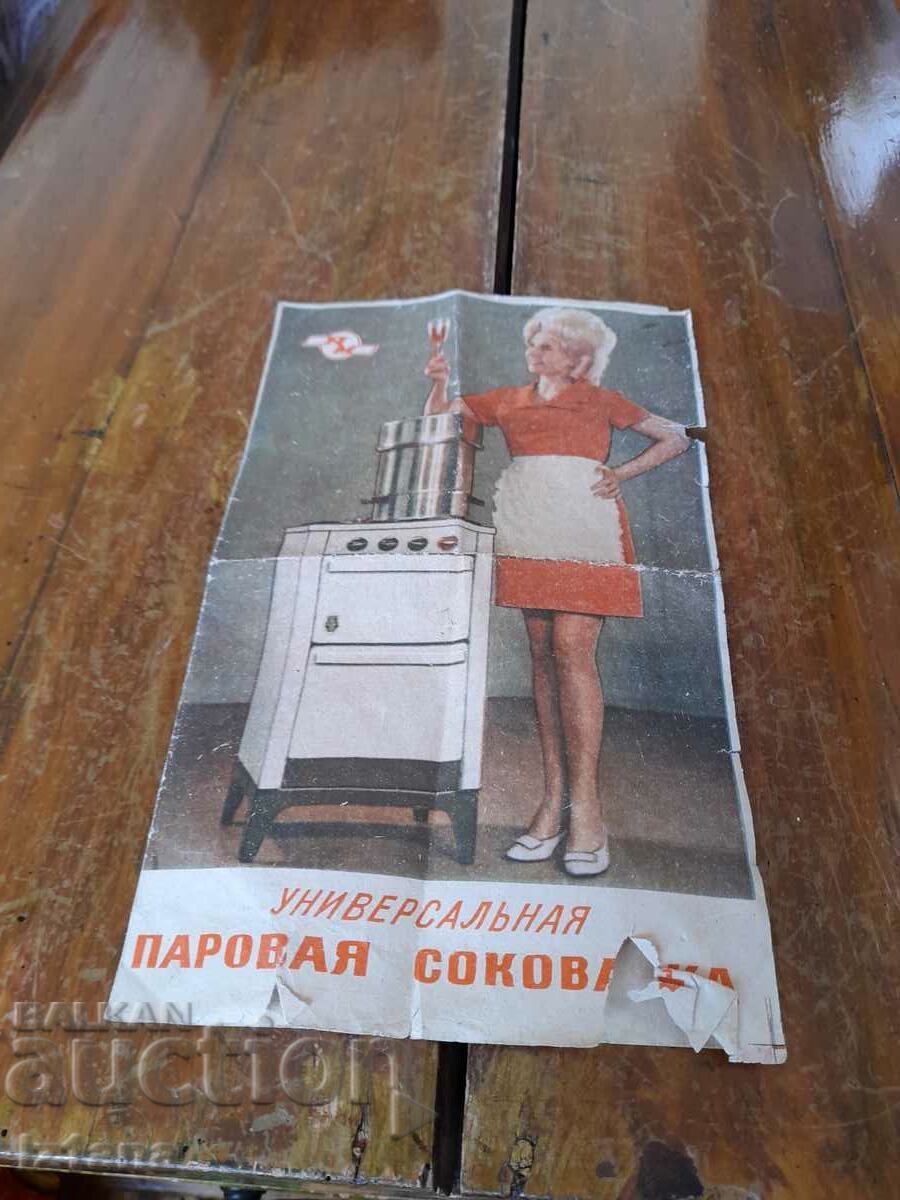 Steam Juicer Operating Instructions Steam Juicer Operating Instructions