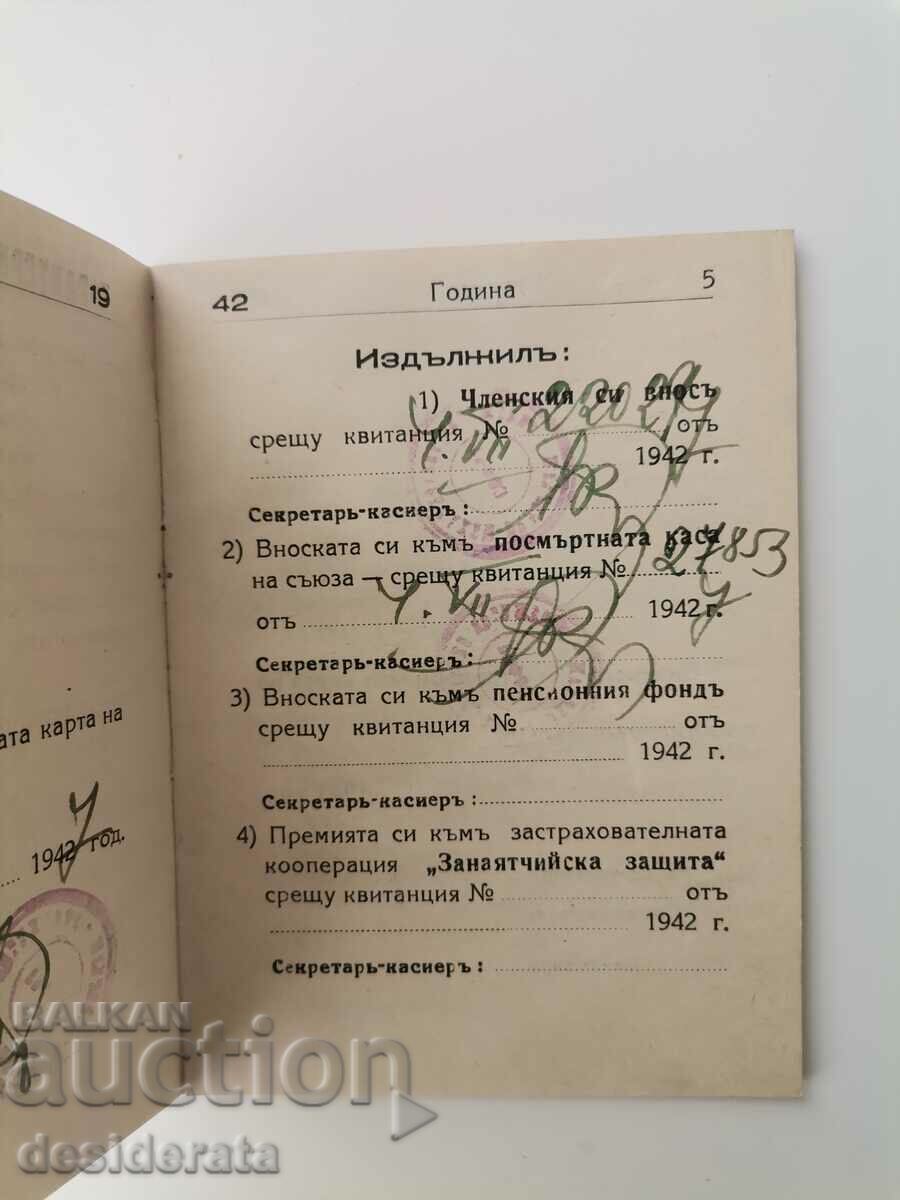 Auction  Old membership card