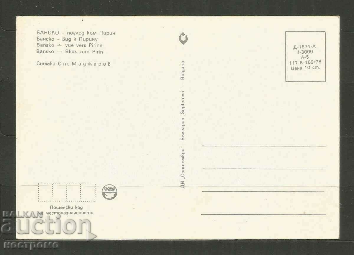 Bansko Post card - A 3308 with price 1.00 BGN | € 0.51 Bansko Post card - A 3308 with price 1.00 BGN | € 0.51