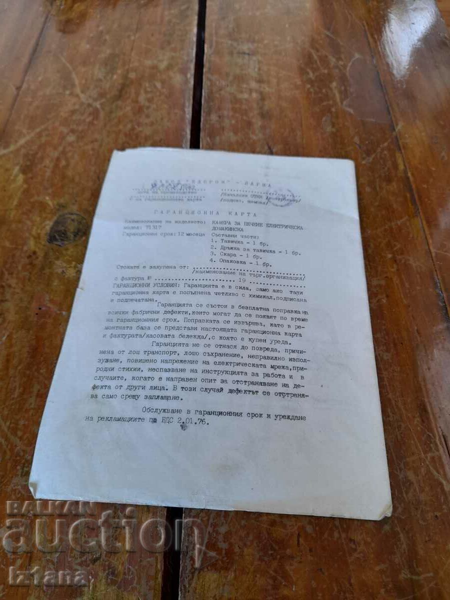 Auction Passport Household baking chamber Auction Passport Household baking chamber