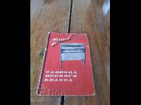 Operating instructions Radio gramophone Ural