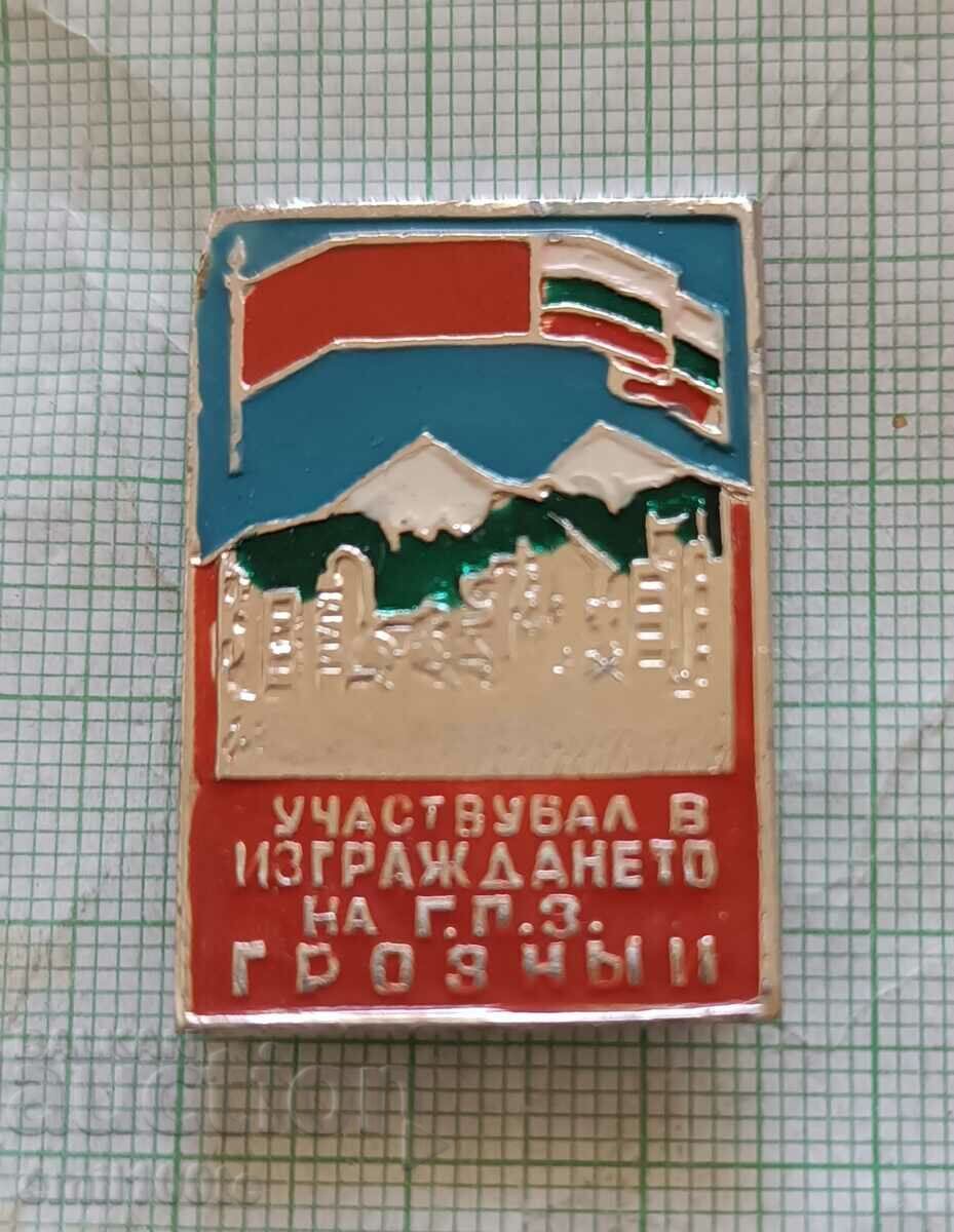 Badge - Participated in the construction of the Grozny GPP