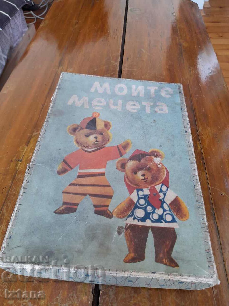 Un vechi joc pentru copii Urșii mei