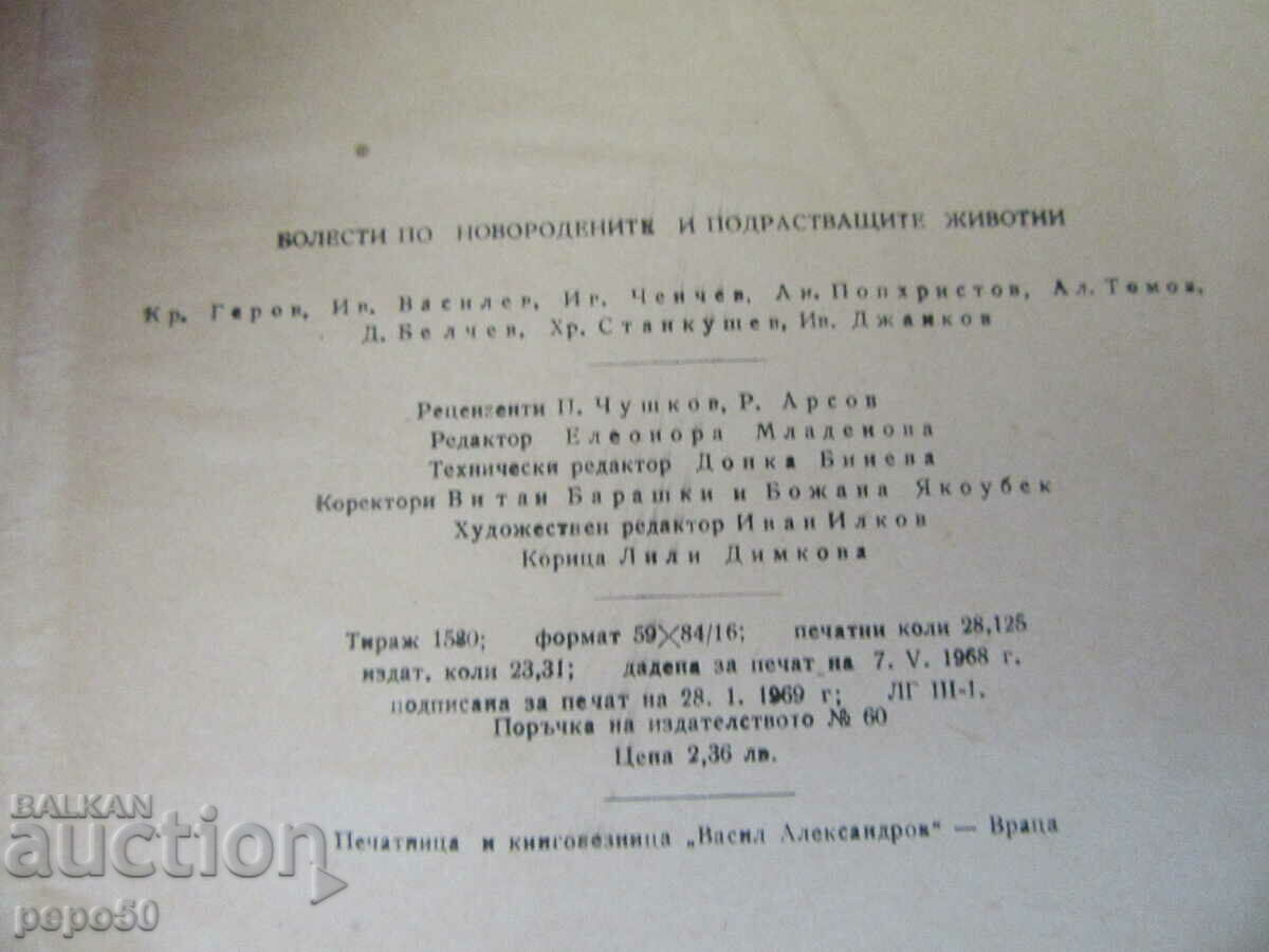 DISEASES OF NEWBORN AND YOUNG ANIMALS - 1968 - 6