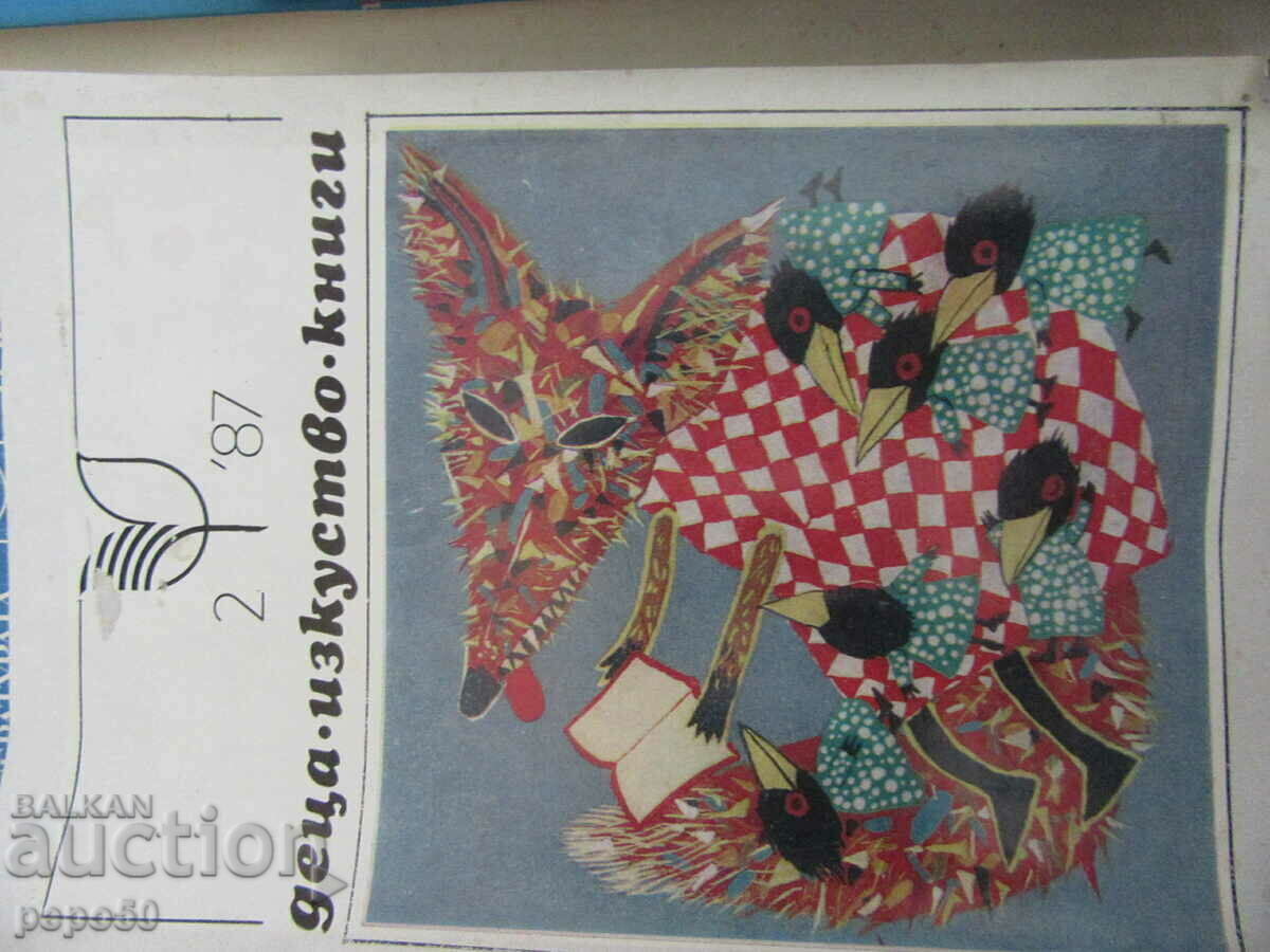 Auction Sp. CHILDREN, ART, BOOKS - issue 1, 2, 4, 5 and 6 / 1987 Auction Sp. CHILDREN, ART, BOOKS - issue 1, 2, 4, 5 and 6 / 1987