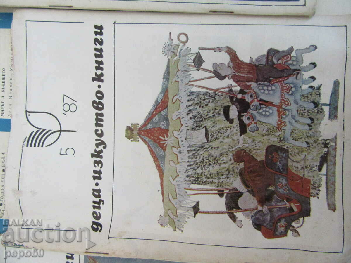 Sp. CHILDREN, ART, BOOKS - issue 1, 2, 4, 5 and 6 / 1987 - 5 Sp. CHILDREN, ART, BOOKS - issue 1, 2, 4, 5 and 6 / 1987 - 5