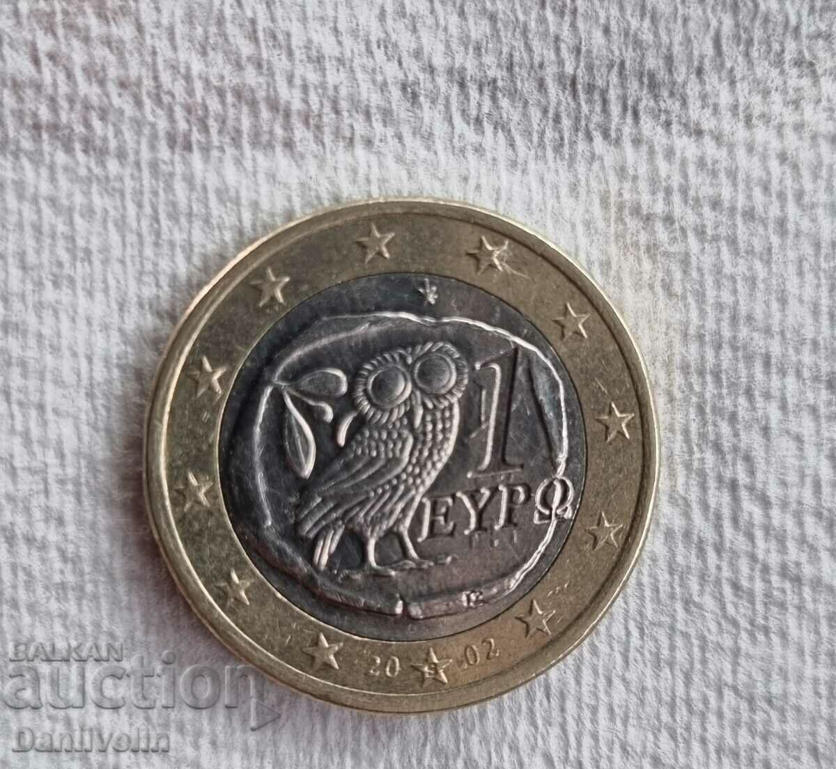 Монета 1 евро бухал S 2002 г Гърция