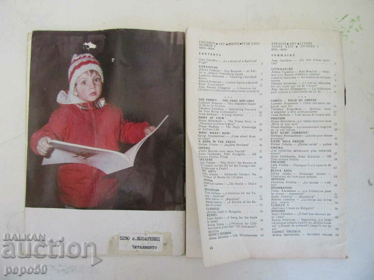 Sp. CHILDREN, ART, BOOKS - issue 6/1988. and No. 5/1989. with price 3.00 BGN | € 1.53 Sp. CHILDREN, ART, BOOKS - issue 6/1988. and No. 5/1989. with price 3.00 BGN | € 1.53