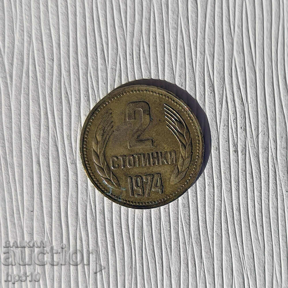Bulgaria 2 cents 1974