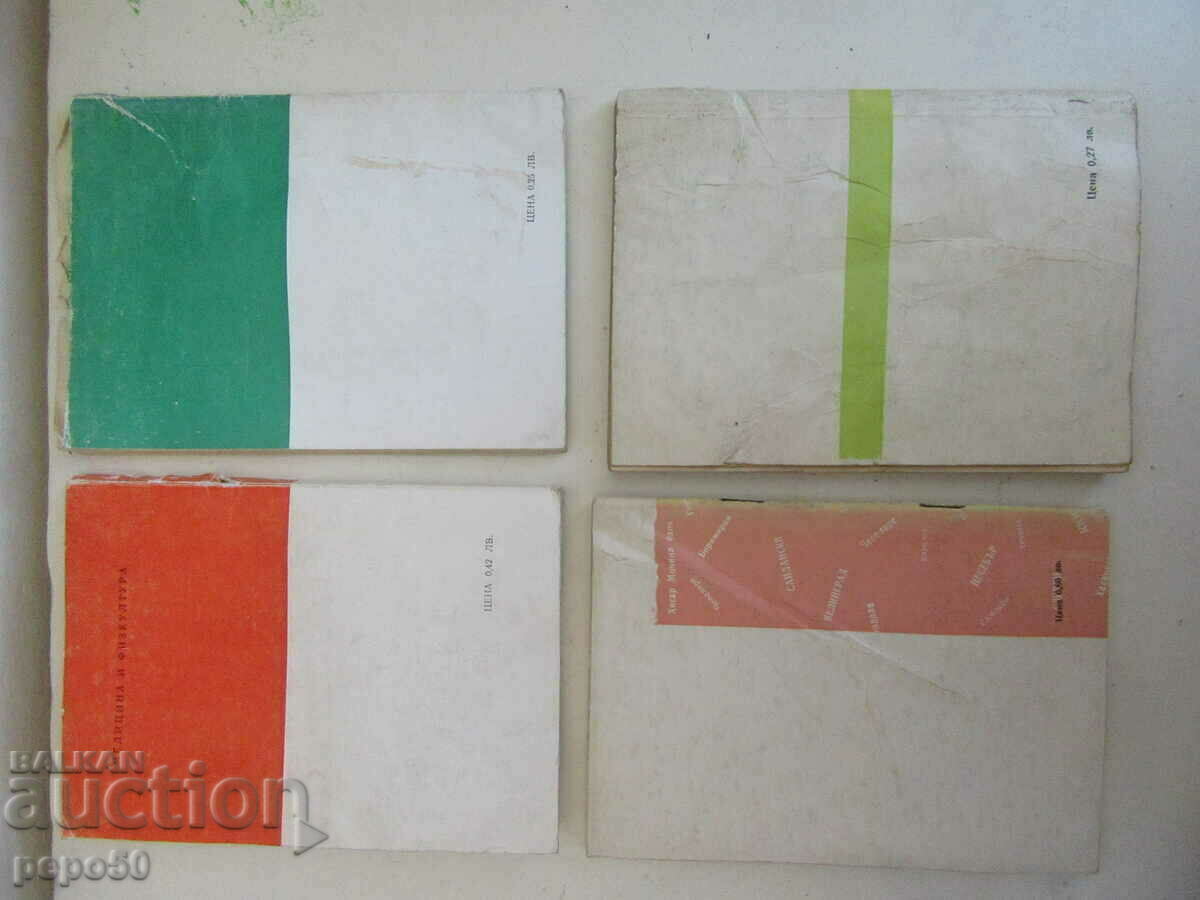 4 BOOKLETS "OUR RESORTS" FROM THE TIME OF THE SOCA with price 12.00 BGN | € 6.14 4 BOOKLETS "OUR RESORTS" FROM THE TIME OF THE SOCA with price 12.00 BGN | € 6.14