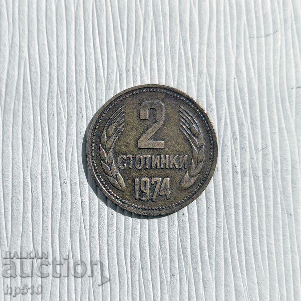 Bulgaria 2 cenți 1974