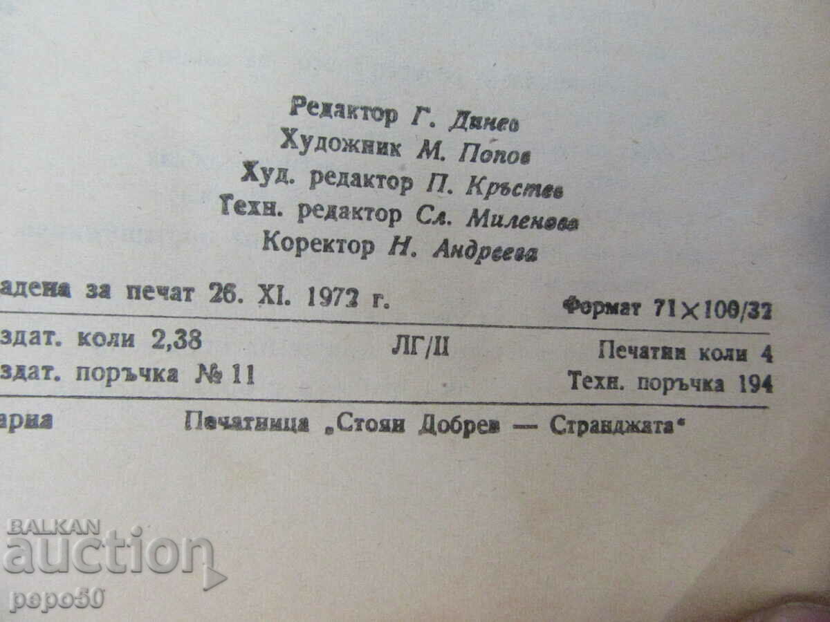 Delivery of STUDENT, BE READY FOR CIVIL DEFENSE - 1973 Delivery of STUDENT, BE READY FOR CIVIL DEFENSE - 1973