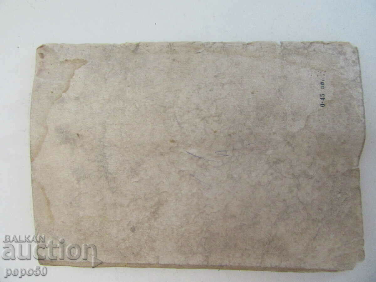 Delivery of DOG TAPE - 1957 Delivery of DOG TAPE - 1957