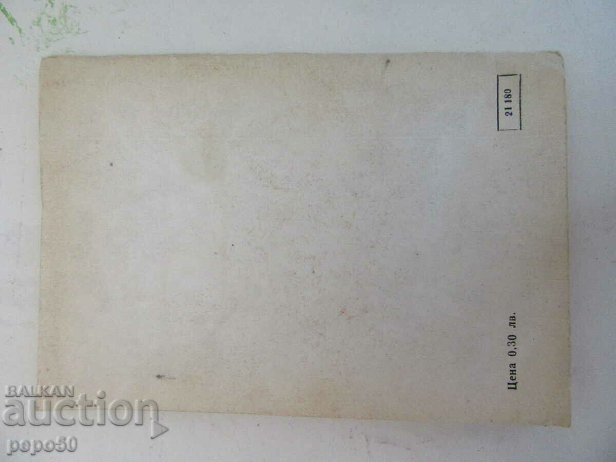 Delivery of No. 366 of "STARSHEL" - INTERVIEW WITH THE DUKE - 1987 Delivery of No. 366 of "STARSHEL" - INTERVIEW WITH THE DUKE - 1987