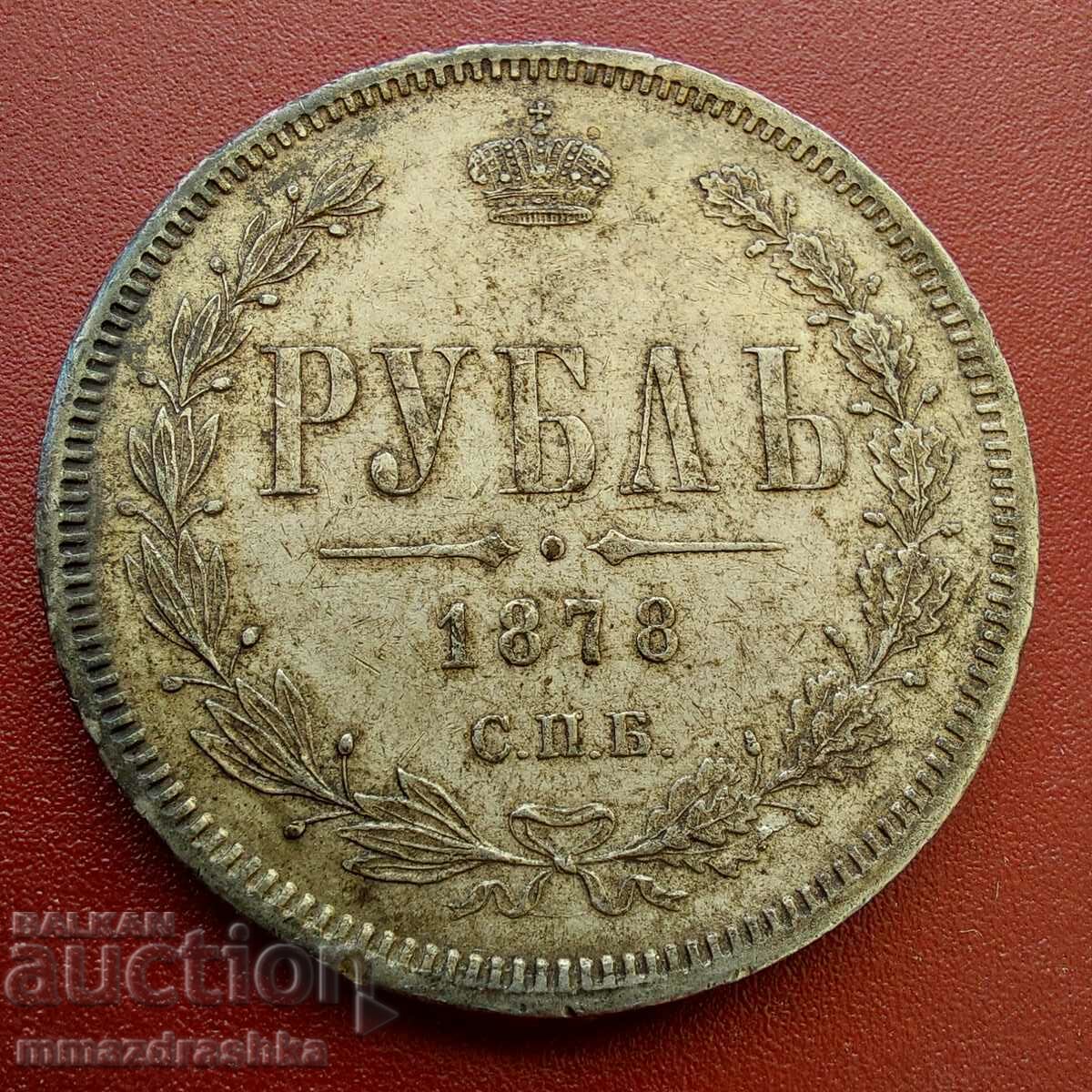 Rubla din 1878, Original