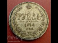 Rubla din 1878, Original