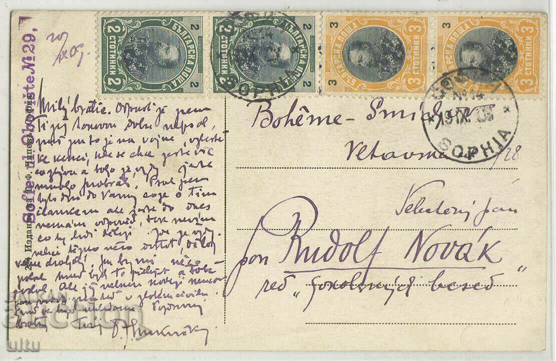 Bulgaria, Belogradchik, 1909 with price 49.90 BGN | € 25.51 Bulgaria, Belogradchik, 1909 with price 49.90 BGN | € 25.51