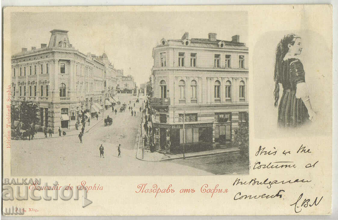 Βουλγαρία, Σόφια, γύρω και πριν από το 1900.