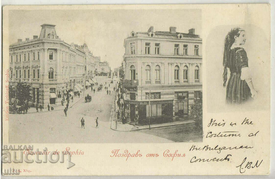 Bulgaria, Sofia, around and before 1900.