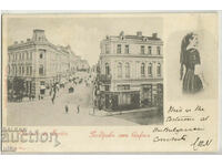 Bulgaria, Sofia, around and before 1900.