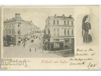 Bulgaria, Sofia, around and before 1900.