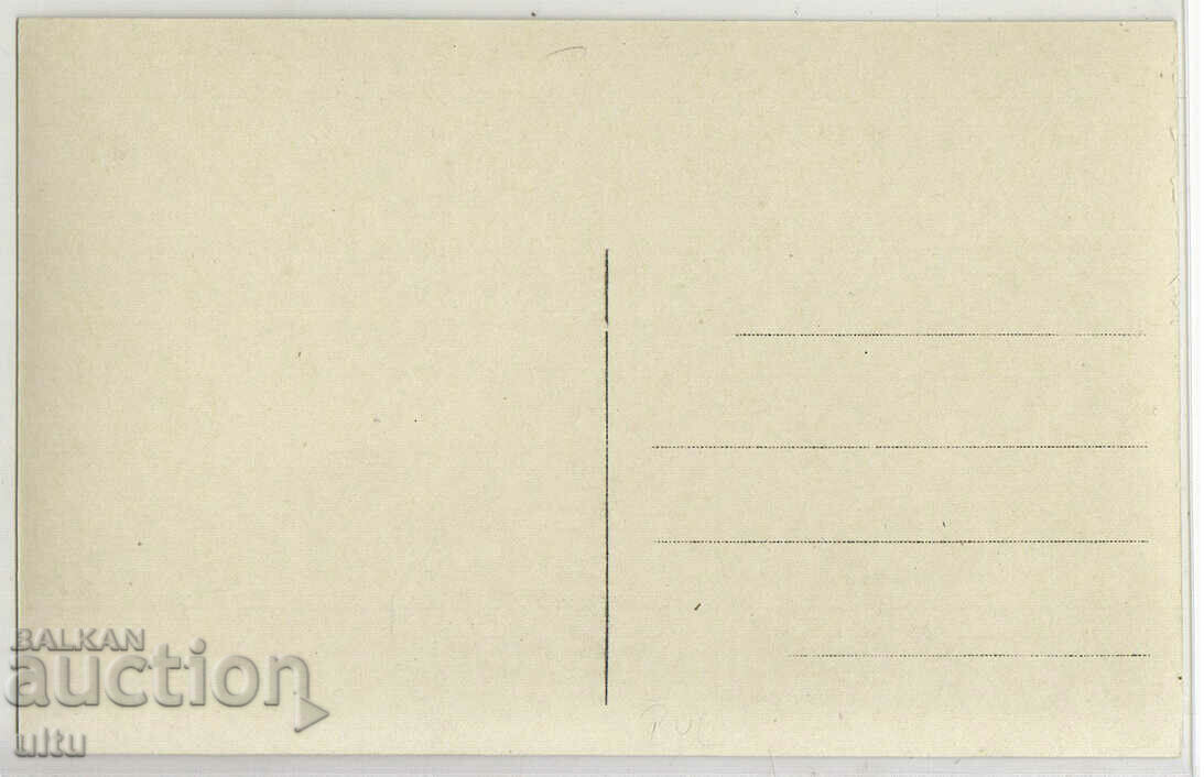 Bulgaria, Lom, the port and the station, untravelled with price 44.90 BGN | € 22.96