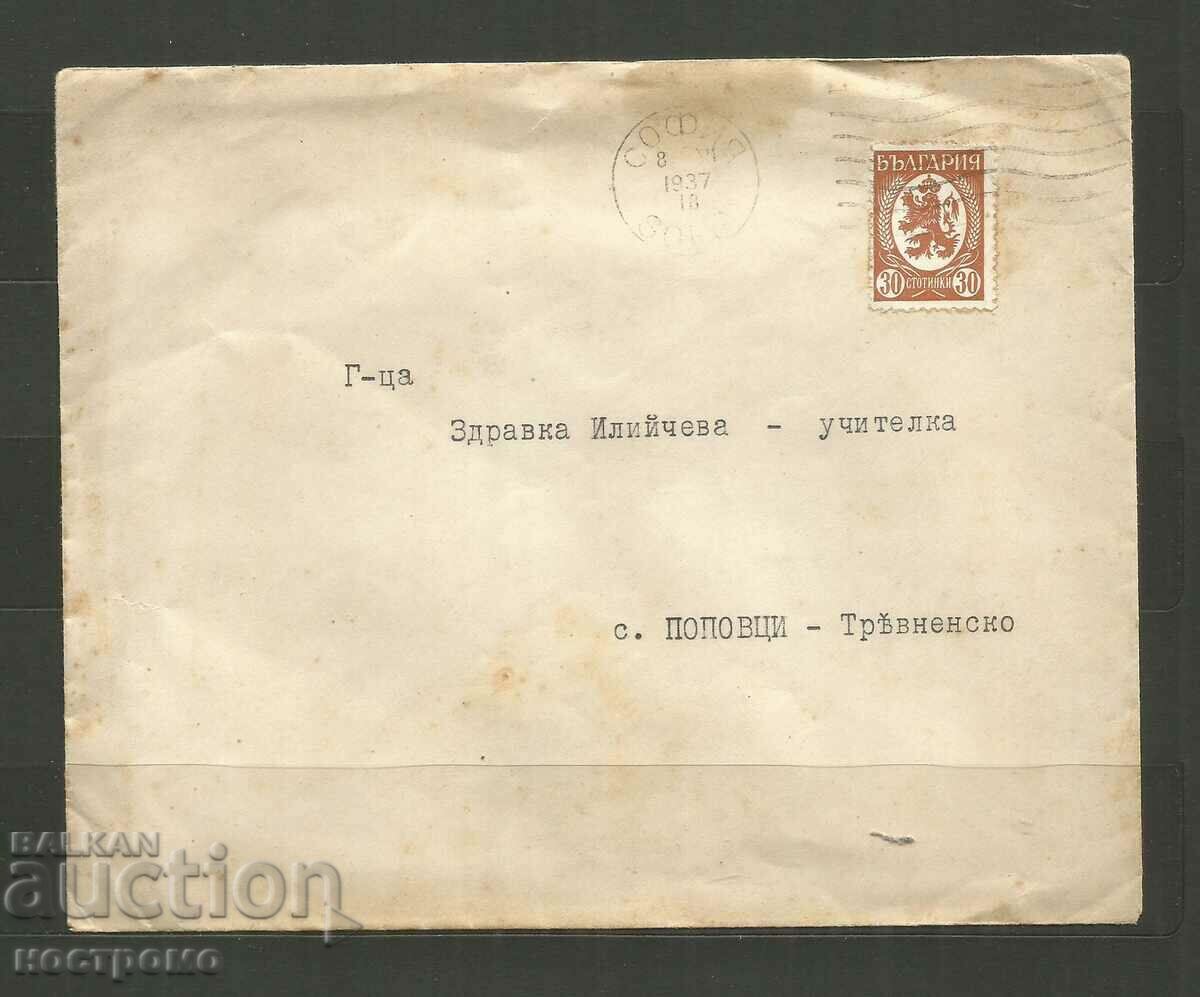 Old envelope Bulgaria - A 3322