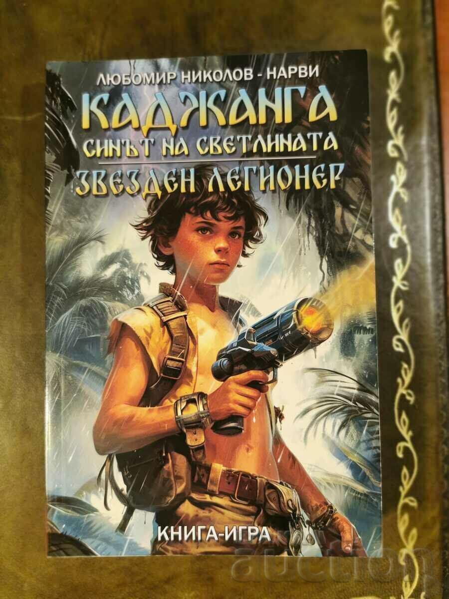 2 in 1 Game Book: Kajanga / Star Legionnaire - Narvi