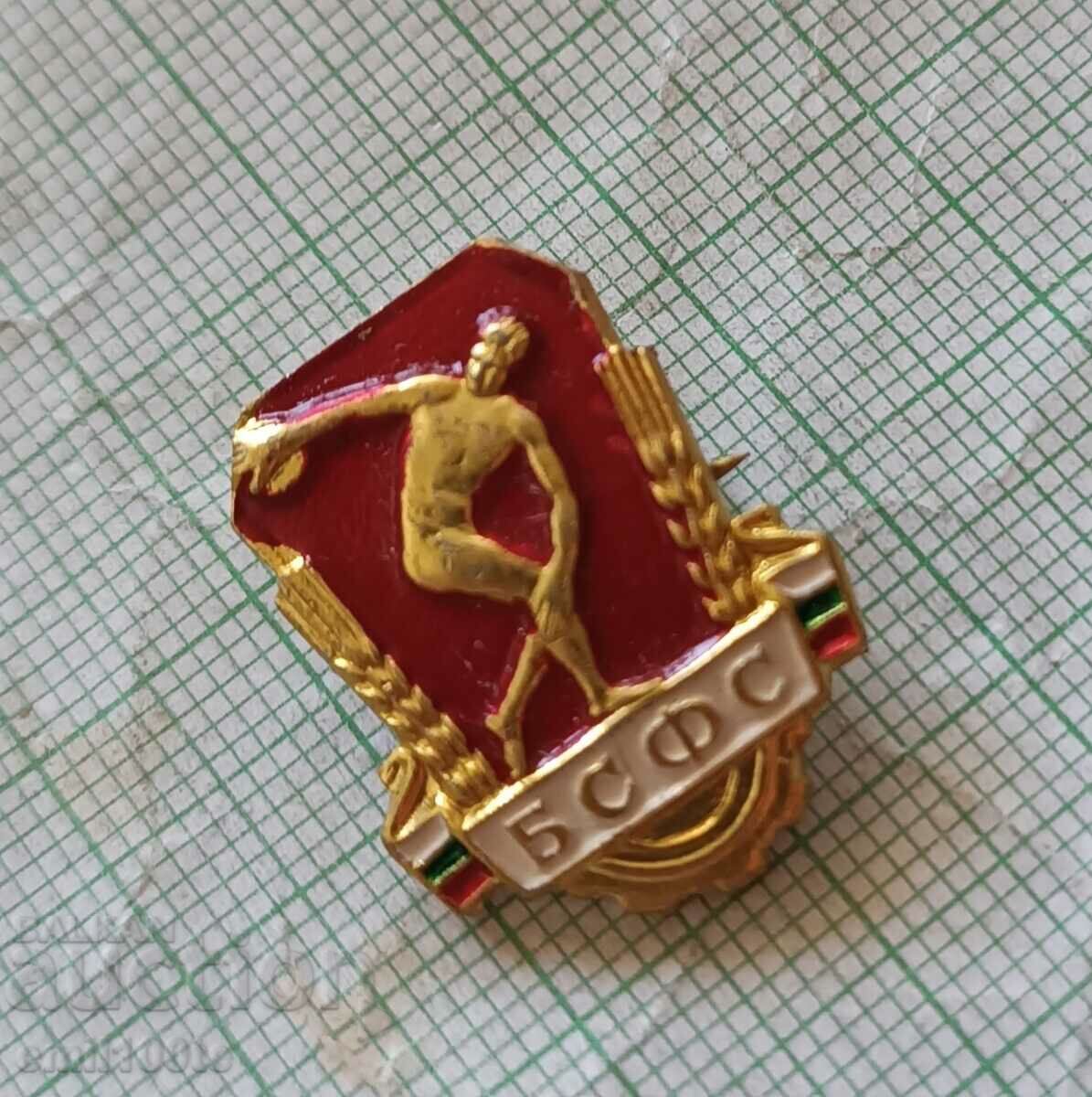 Badge - BSFS Bulgarian Union for Physical Education and Sports with price 1.00 BGN | € 0.51