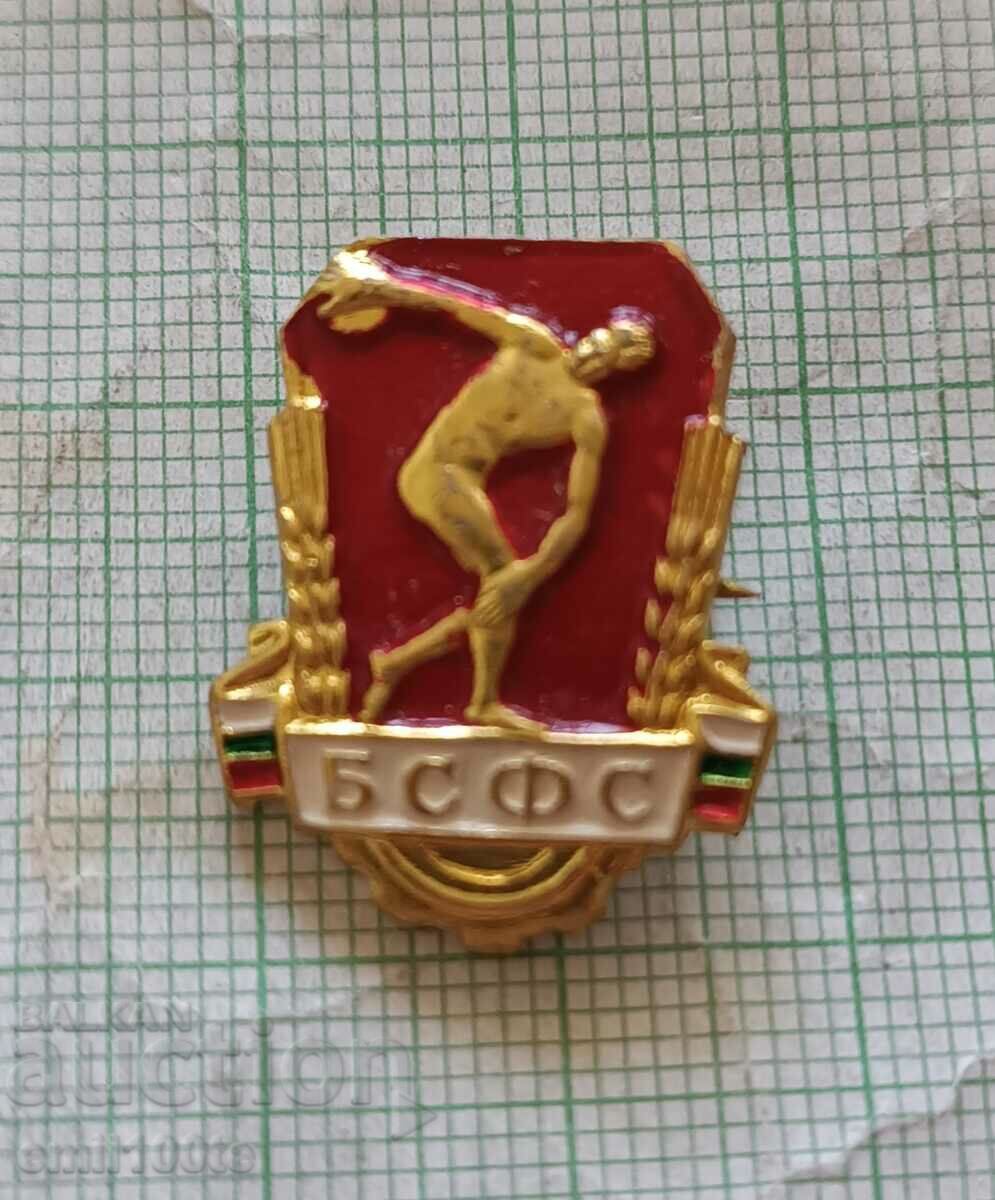Badge - BSFS Bulgarian Union for Physical Education and Sports
