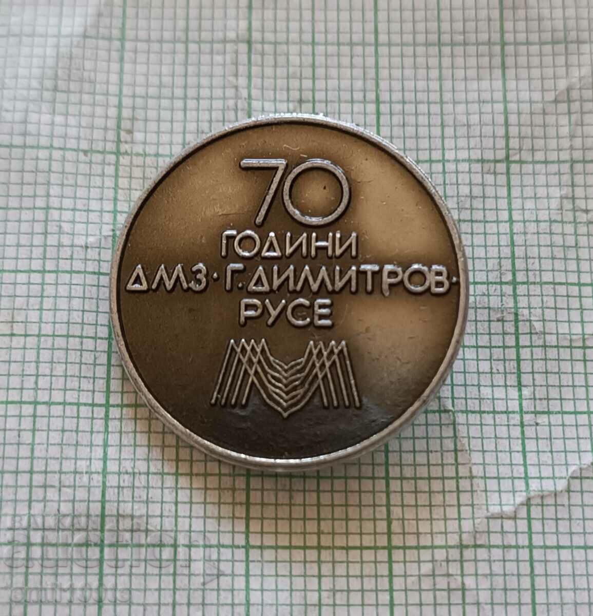 Σήμα - 70 χρόνια DMZ Georgi Dimitrov Ruse