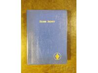 New Testament - Pocket Format - Free delivery