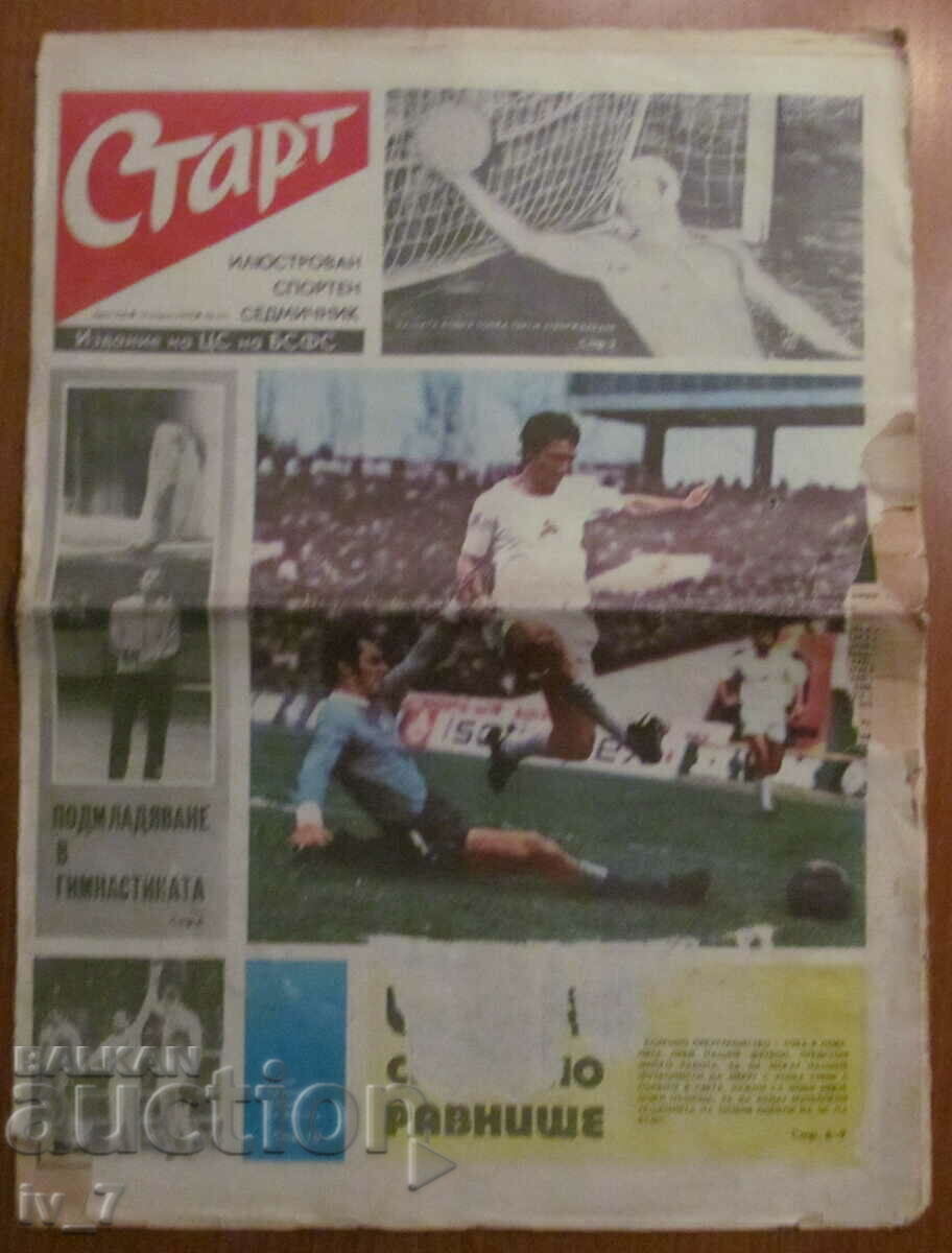 Δημοπρασία Εφημερίδα «START» - 15 Απριλίου 1975, τεύχος - 202 Δημοπρασία Εφημερίδα «START» - 15 Απριλίου 1975, τεύχος - 202
