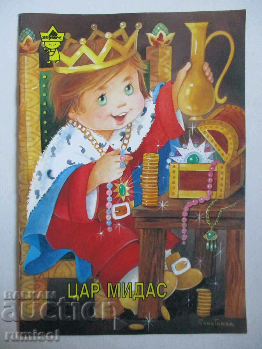 King Midas - Favorite Tales