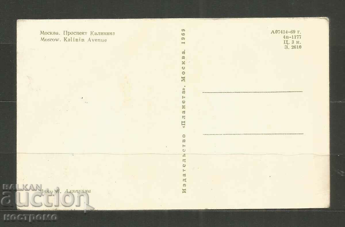Russia Post card - A 3358 with price 1.00 BGN | € 0.51 Russia Post card - A 3358 with price 1.00 BGN | € 0.51