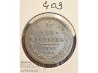Russia 20 kopecks 1891 Silver! Rare!