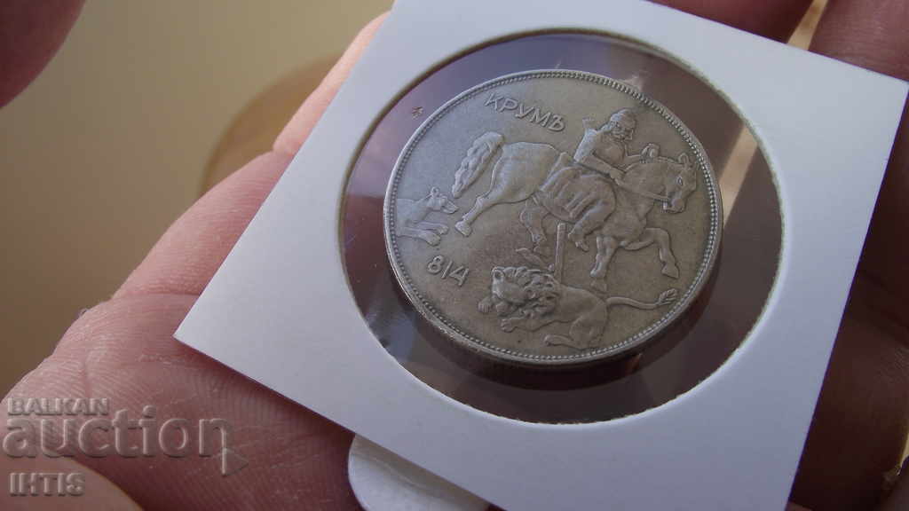 MONEDĂ - COIN Zece leva 1943 - 6