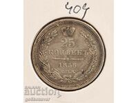 Russia 25 Kopei 1856 Silver! Rare!